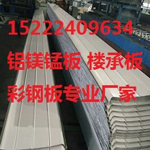 吉林YX65-400弧形铝镁锰板