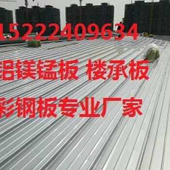 yx65-430聚酯涂层铝镁锰板能用多少年
