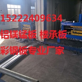 铜川YX65-400铝镁锰板厂家