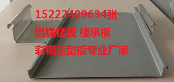 yx65-430铝镁锰板价格明细