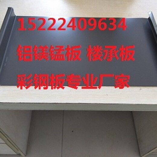 大庆yx65-430铝镁锰板