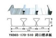 邯郸YXB66-166-500楼承板厂家