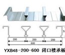 朔州YX70-230-690楼承板厂家图片