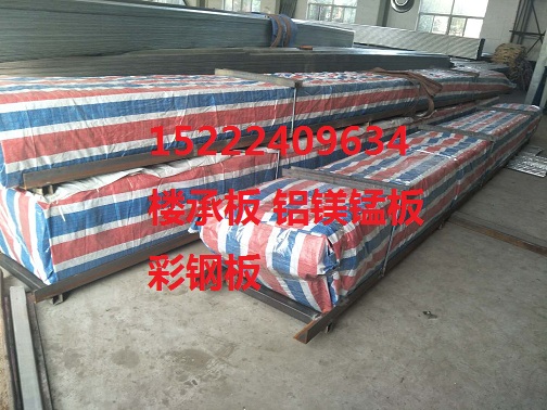 天津YXB48-200-600闭口型楼承板厂家