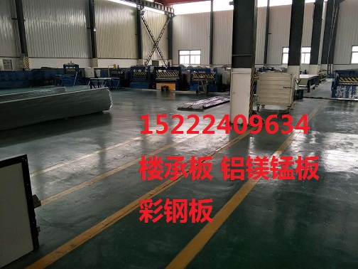 唐山YXB65-170-510闭口楼承板厂家