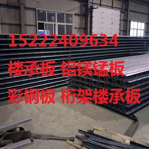 湖北省YX75-200-600楼承板厂家