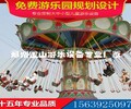 供应公园游乐设备24座豪华飞椅现货供应旋转飞椅厂家