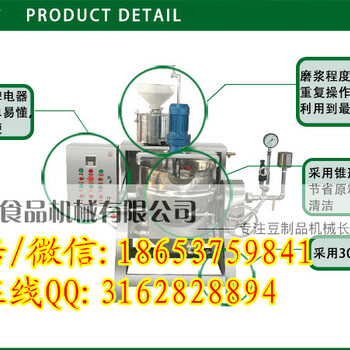 黑龙江鸡西花生豆腐机怎么样花生豆腐设备报价大全十年保修