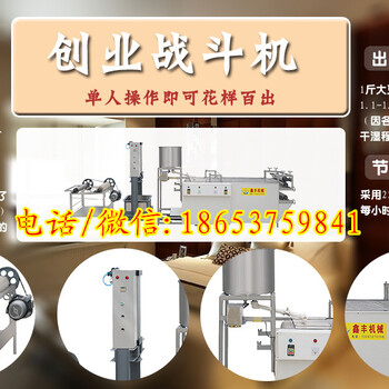 信阳大型豆腐皮机器多少钱豆腐皮机操作视频鑫丰豆腐皮机加工厂家