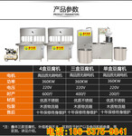 哈尔滨新型豆腐皮机设备豆腐机器哪里买豆腐机械化生产视频