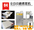 聊城豆腐机设备价格豆腐机浆渣分离鑫丰豆腐机机器厂家