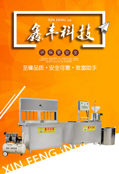 聊城多功能豆腐机价格豆腐机用不锈钢桶豆制品机械厂家