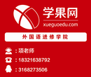 上海雅思考试辅导班、为名校录取保驾护航图片