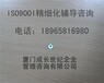 江西ISO9001精细化辅导培训