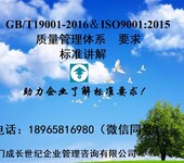 江西ISO9001质量管理体系标准讲解