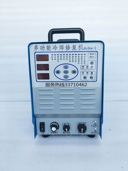 上海冷焊机哪家好HZ4KW-1