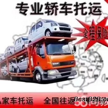 西安到上海汽车托运一台大概得多钱托运轿车价格