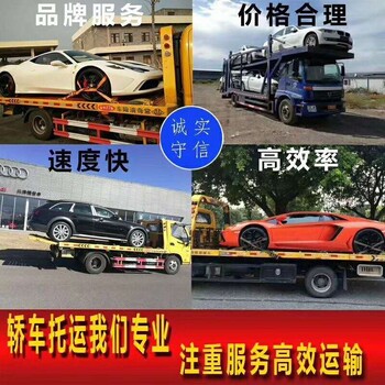 从西安拖运一台小轿车到北京收费标准西安到北京轿车托运公司要几天