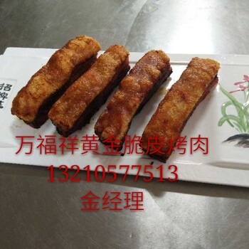 脆皮烤肉加盟那里