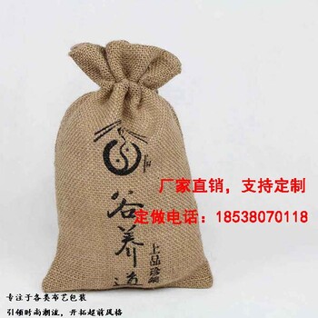 郑州璞诚生产供应麻布杂粮袋-环保麻布杂粮袋批发厂家