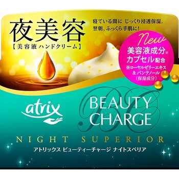 日本花王atrix夜用美容保湿滋润护手霜98g含渗透美容液颗粒