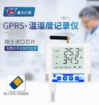建大仁科GPRS-6温湿度记录仪，可用于车载冷链、冷库、药房等温湿度检测，实时上传