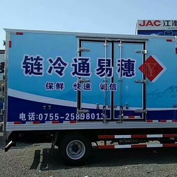 深圳鲜蔬配送车广告冷藏食品配送车广告