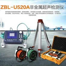 ZBL-U520A非金屬超聲檢測儀雙通道自動測樁儀