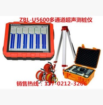 ZBL-U5600多通道超声测桩仪三通道测桩自动测桩仪
