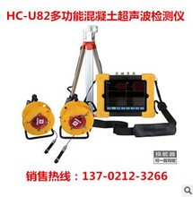 HC-U82多功能混凝土超声波检测仪双通道非金属超声检测仪