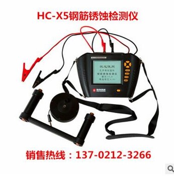HC-X5钢筋锈蚀检测仪钢筋锈蚀仪钢筋锈蚀程度测试仪
