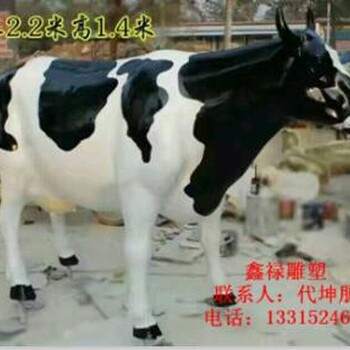 仿真奶牛动物雕塑玻璃钢动物雕塑卡通树脂模型定制