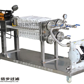 实验室小型隔膜压滤机