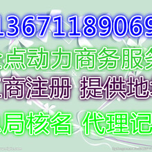 公司注册;免费公司注册;中字头公司注册;工商注册;企业变更