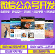 济南公众号开发公司微信公众号菜单开发济南微信营销推广