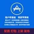 成都app开发IOS手机APP开发的优势有什么图片