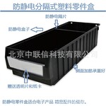 防静电零件盒黑色防静电分隔零件盒物料盒塑料盒电子元件盒