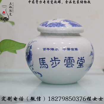 景德镇特大号陶瓷膏方罐