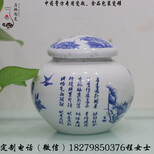 1000ML特大辣酱瓶景德镇青花瓷食品罐厂图片0