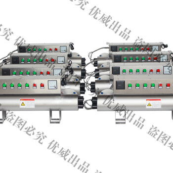 定州市紫外线消毒器厂家优威环保