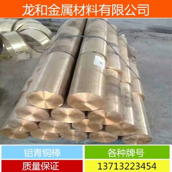 厂家铝青铜管QAI10-4-4铝青铜棒