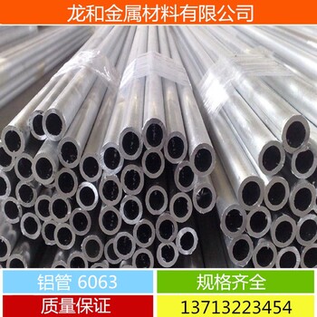 5754铝板铝管合金防腐保温铝板卷