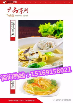 牡丹江开一家喜达旺水饺加盟店需要多少投资