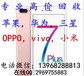 宁波市区回收手机，二手苹果，华为美图手机回收vivo，OPPO等