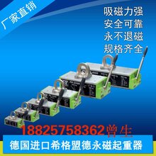 供应深圳沙井德国进口希格盟德永磁起重器磁力吊强力磁铁吸盘吊装器400KG1吨2吨模具起图片
