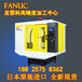 广州日本法兰克CNC立式加工中心高精度慢走丝线切割机发那科机床加工中心价格代理商