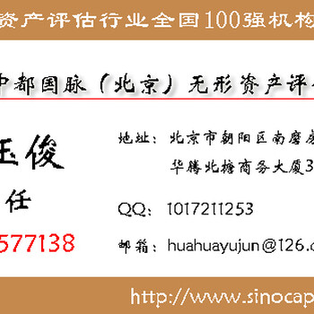 知识产权评估方法以及影响商标权价值和专利权价值的因素