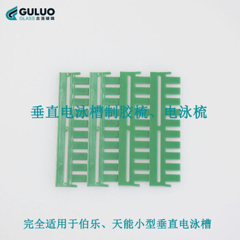 伯樂加樣梳WB電泳凝膠梳子