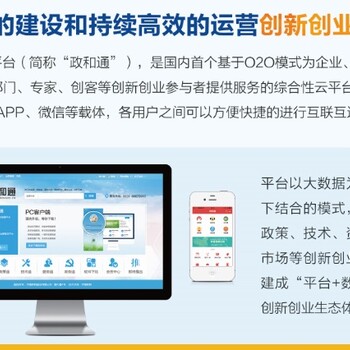创新创业服务平台建设运营