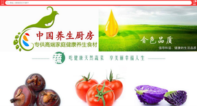 中国养生健康厨房商城图片3